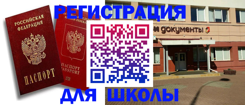 купить прописку в Чаплыгине