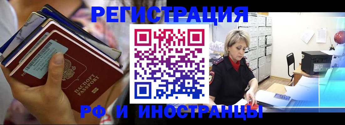 временная регистрация в квартире в Чаплыгине