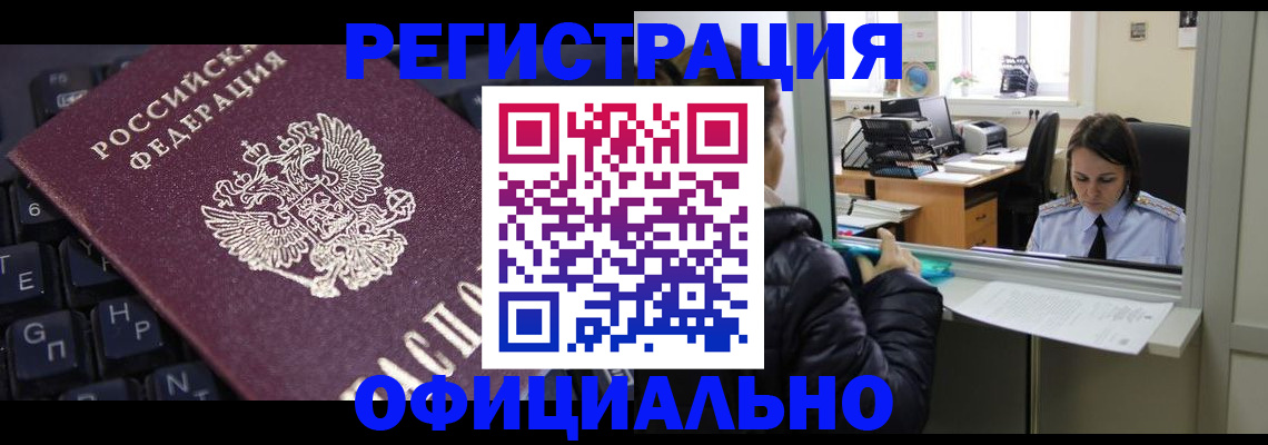 временная регистрация в квартире в Чаплыгине