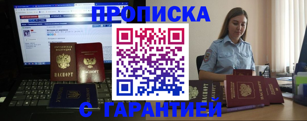 временная регистрация для всех в Чаплыгине